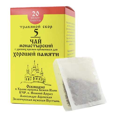 Чай Монастырский № 5 Для хорошей памяти 20 ф/п в Аптека 36,6