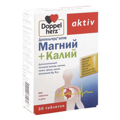 Доппельгерц Актив Магний+Калий таблетки 30 шт. в Аптека 36,6