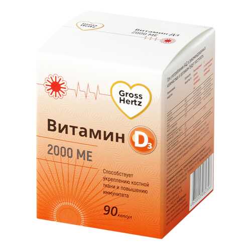 Витамин Д3 2000МЕ Gross Hertz капсулы 90 шт. в Аптека 36,6